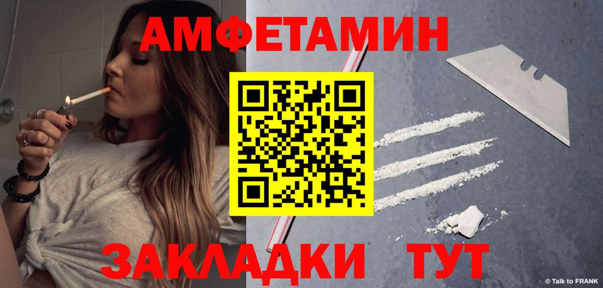 Amphetamine Розовый  Амфетамин  Североуральск 