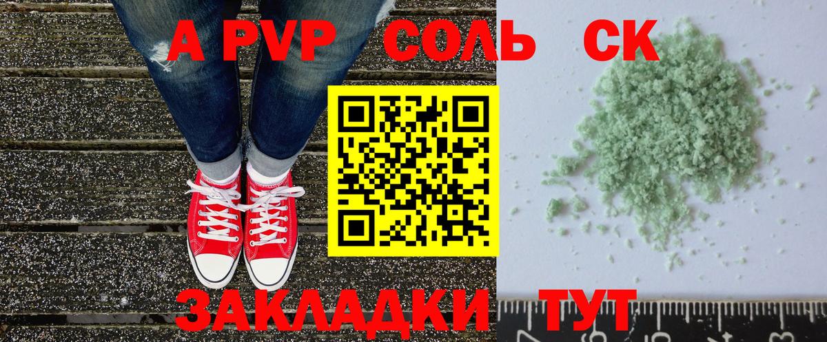 Alfa_PVP  Североуральск  A PVP СК  Alpha PVP крисы CK  A-PVP мука 