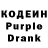 Кодеиновый сироп Lean напиток Lean (лин) Freckle Jul