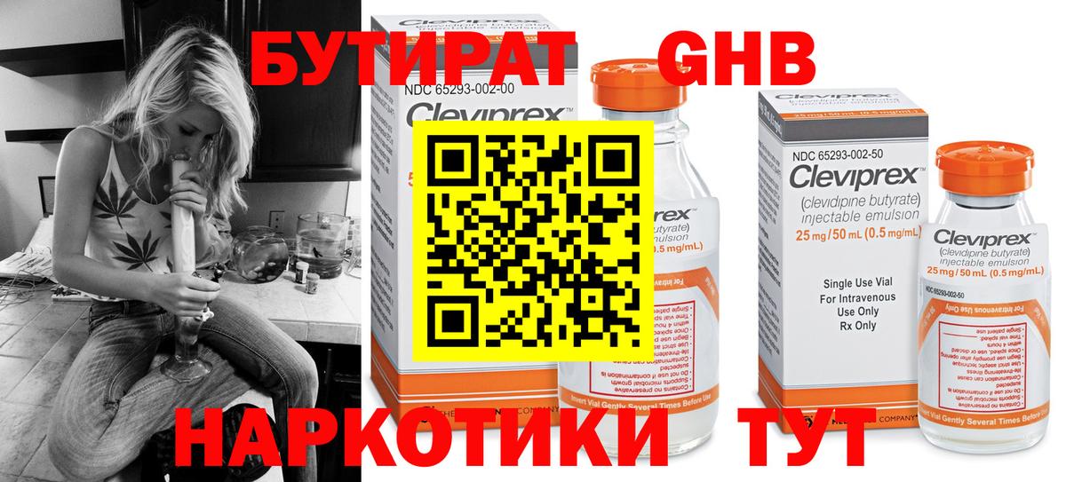 Североуральск  БУТИРАТ Butirat  Вход с VPN 