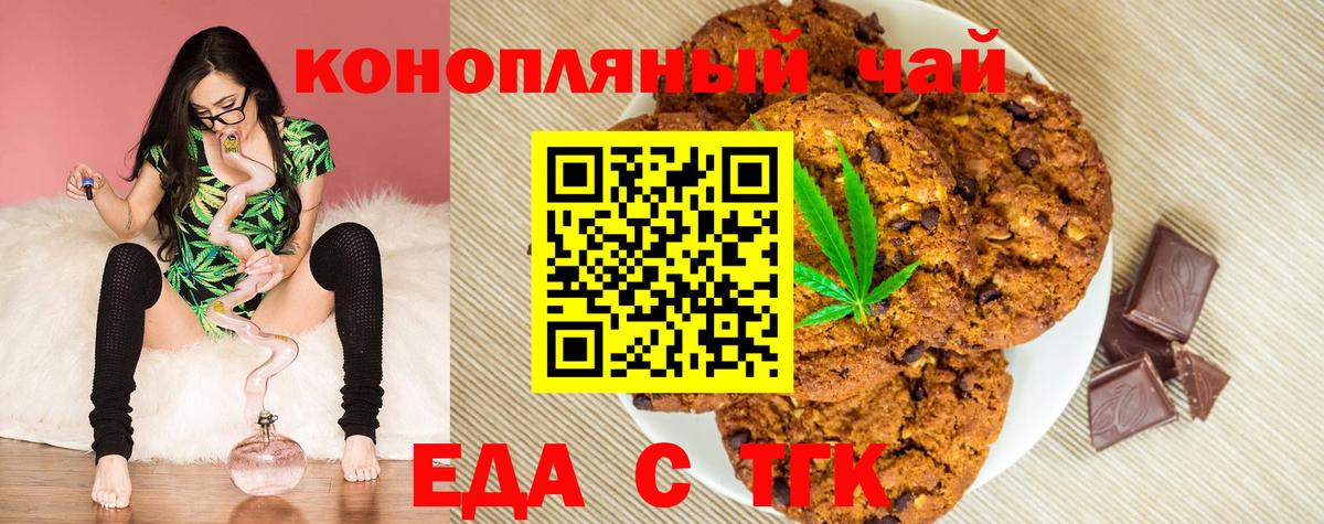 Североуральск  Еда ТГК конопля  Вход с VPN 