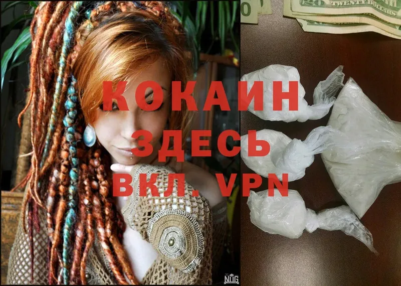 COCAIN Боливия  Североуральск 