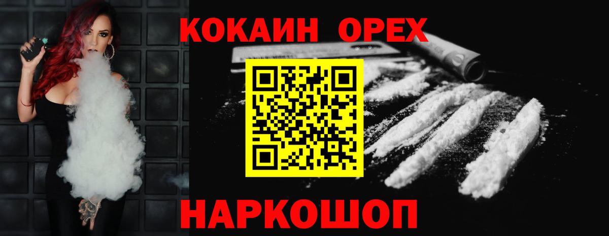 КОКАИН Fish Scale  Кокаин  Североуральск  Вход с VPN 