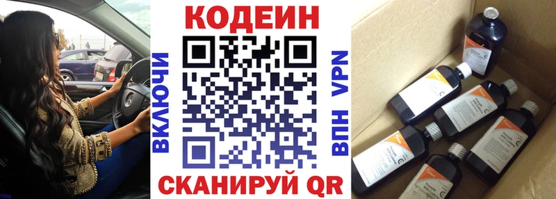 Кодеин Purple Drank  даркнет сайт  Североуральск 