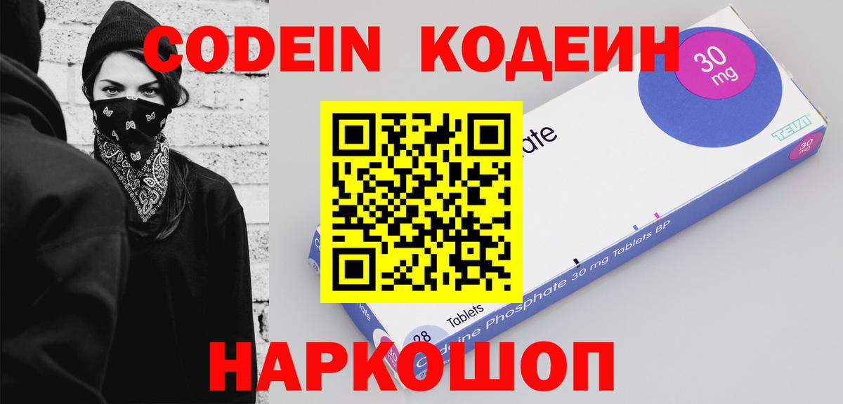 Кодеиновый сироп Lean напиток Lean (лин)  Codein Purple Drank  Вход с VPN  Североуральск 