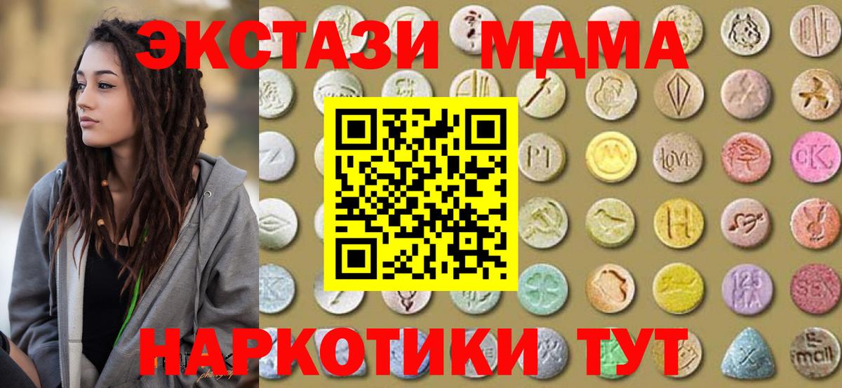 дарк нет телеграм  Экстази 280 MDMA  Североуральск  ЭКСТАЗИ 300 mg 