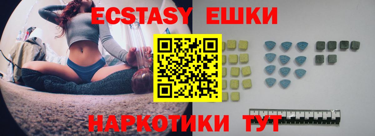 Экстази MDMA Североуральск