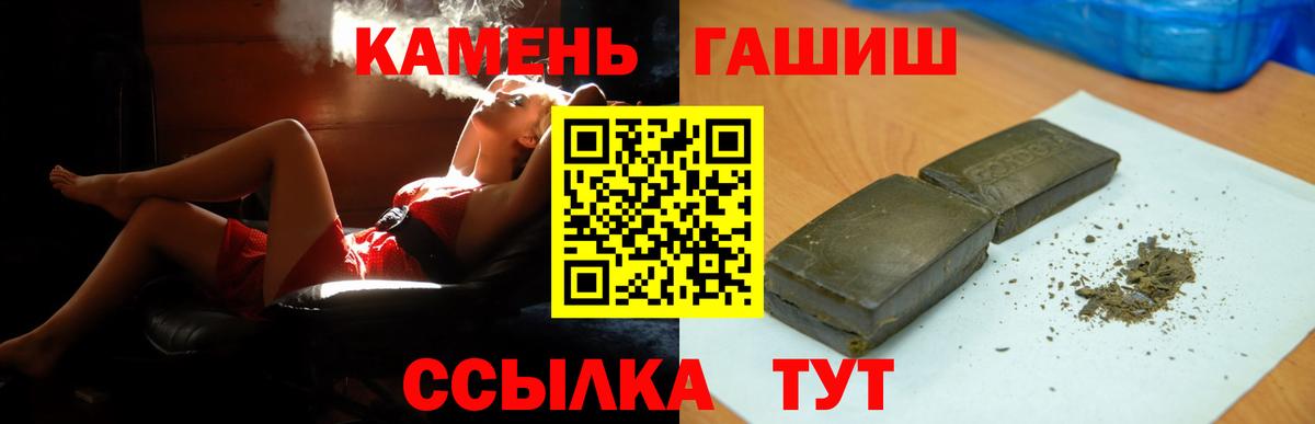ГАШ  Североуральск  Гашиш 40% ТГК  ГАШИШ хэш 