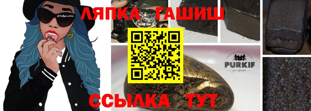ГАШ  Гашиш VHQ  Вход с VPN  Североуральск 