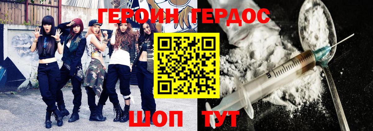 Героин белый Североуральск