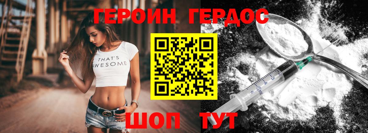 ГЕРОИН  Североуральск  Героин афганец 