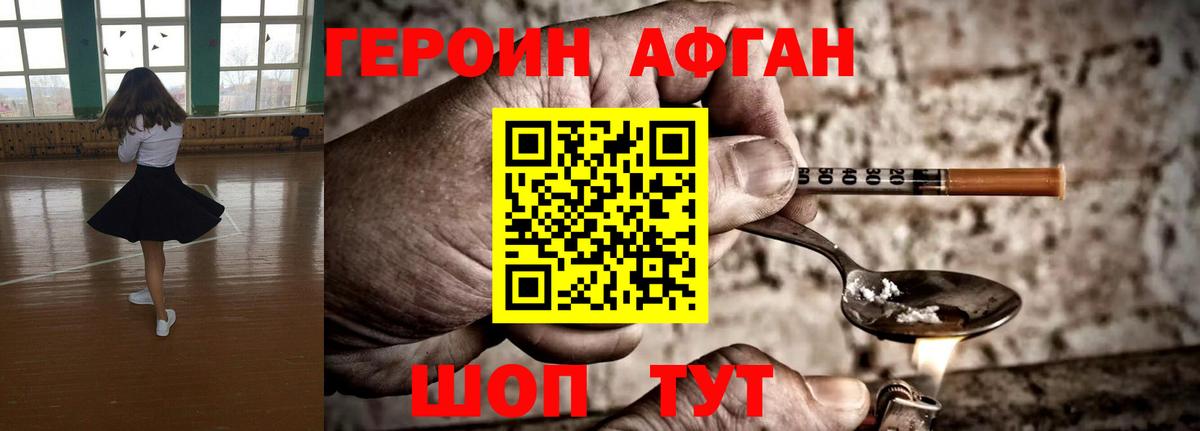 Героин  Вход с VPN  Североуральск  ГЕРОИН белый 