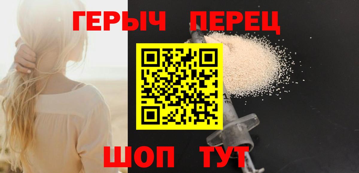 Героин белый Североуральск