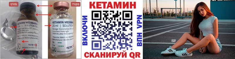 цены   Североуральск  КЕТАМИН VHQ 