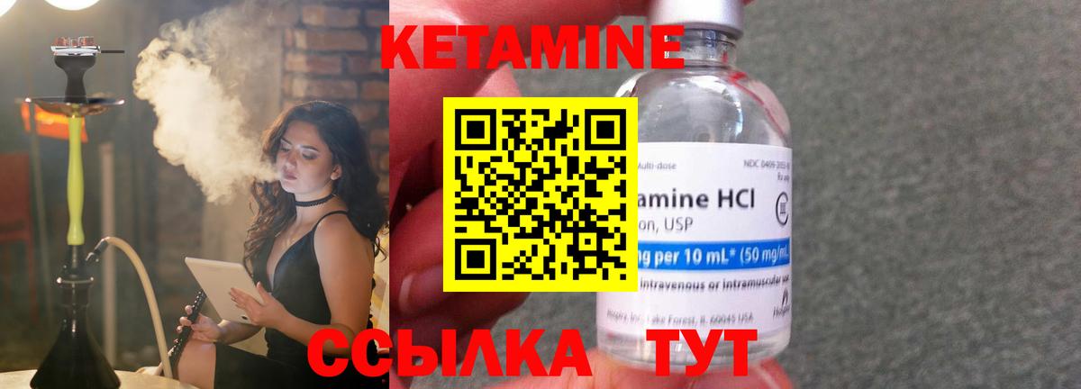 Кетамин VHQ  Североуральск  КЕТАМИН ketamine 