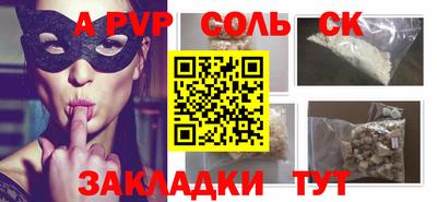 спайс Жуковский