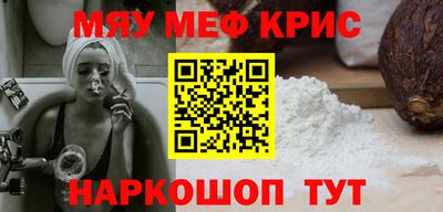 спайс Жуковский