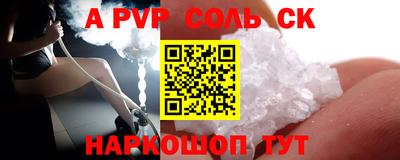 спайс Жуковский