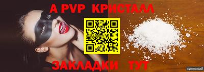 спайс Жуковский