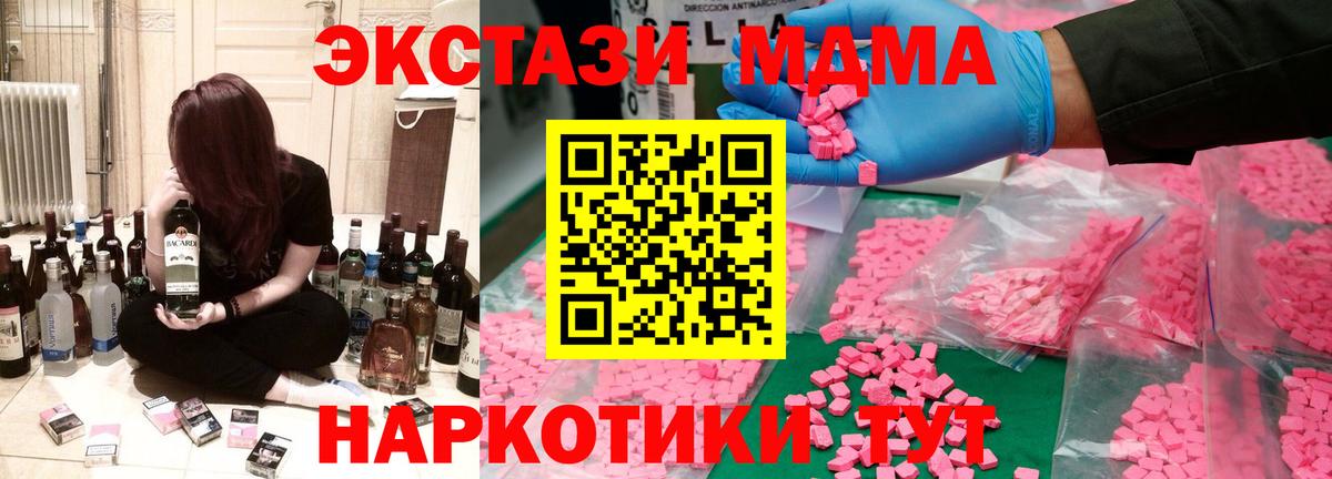 MDMA  Североуральск  МДМА Molly  МДМА молли 