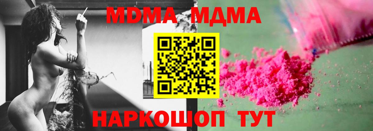Североуральск  МДМА crystal  MDMA Molly  Вход с VPN 