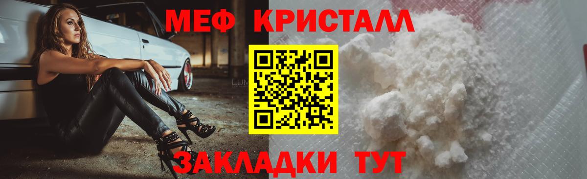 Североуральск  Мефедрон кристаллы  МЕФ кристаллы  Вход с VPN 