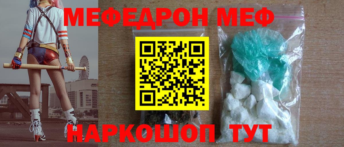 МЕФ  Североуральск