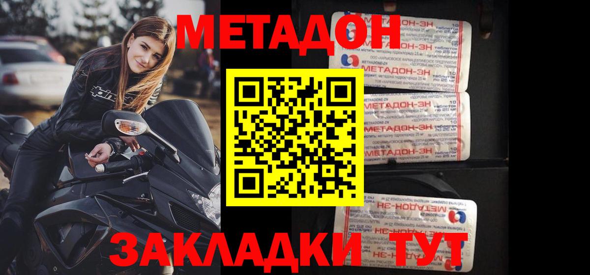 Североуральск  mega ССЫЛКА  Вход с VPN  МЕТАДОН methadone  Метадон кристалл 