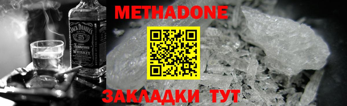 МЕТАДОН белоснежный  это состав  Североуральск 