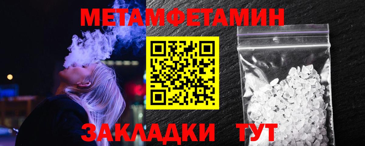 Метамфетамин кристалл  Вход с VPN  Североуральск 