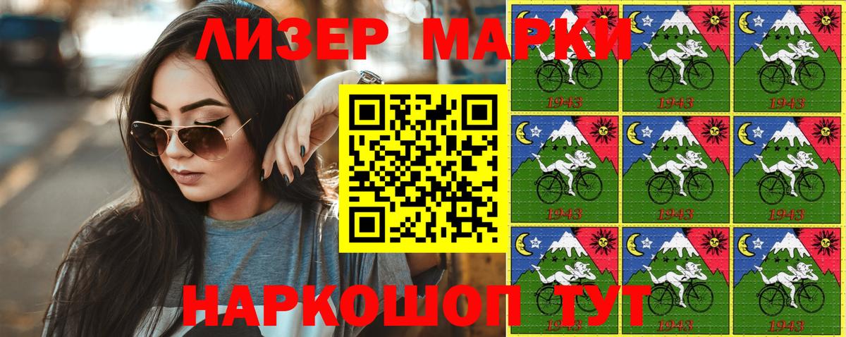 Марки NBOMe 1500мкг Североуральск