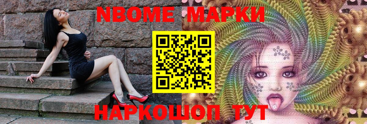 Наркотические марки 1,8мг  Марки 25I-NBOMe  Наркотические марки 1,8мг  Североуральск  Вход с VPN 