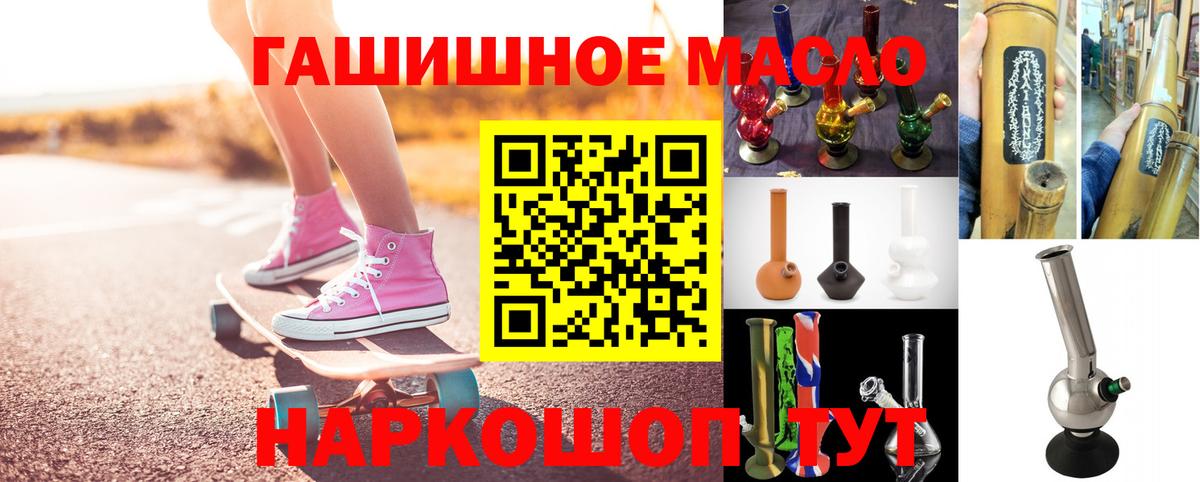 Североуральск  ТГК THC oil  Вход с VPN 