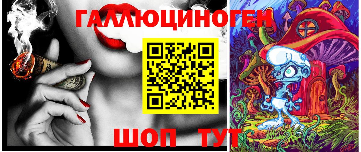 Галлюциногенные грибы мухоморы  Вход с VPN  Североуральск 